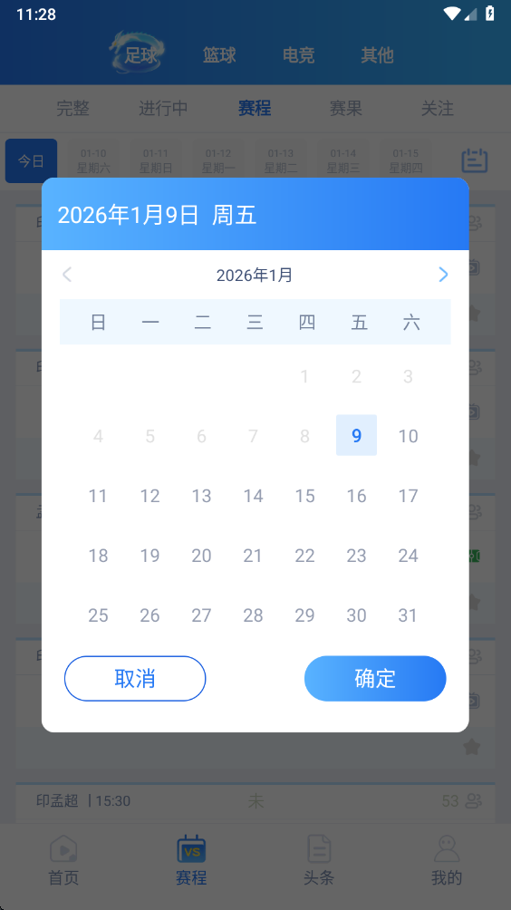 龙行体育app 2.6.5最新版 v2.6.5