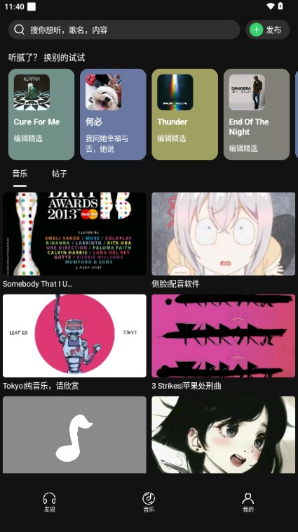 汽泡水音乐软件 v0.1.6.5