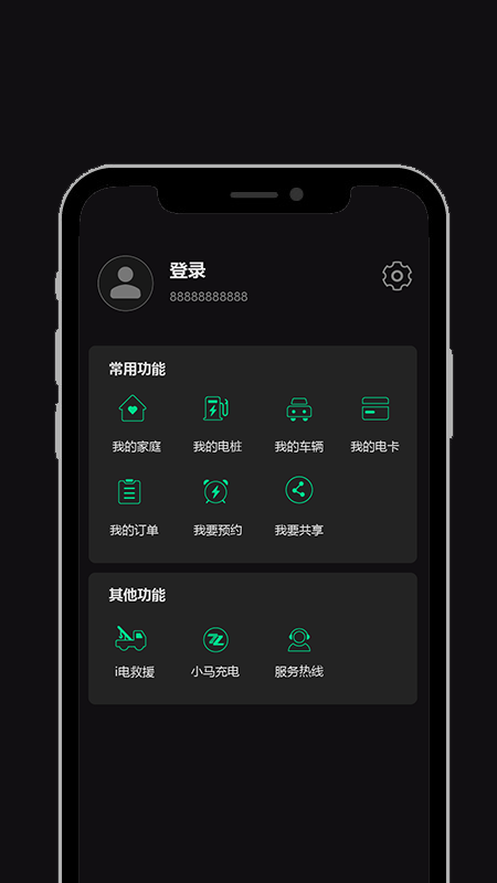 领+充电app下载 v1.4.13