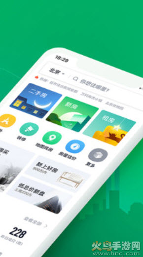 链家二手房信息网app v9.86.51