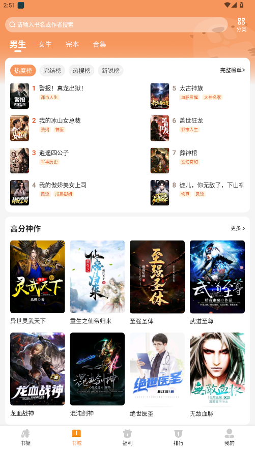 月鼠小说无广告 4.9.7.2安卓版 v4.9.7.2