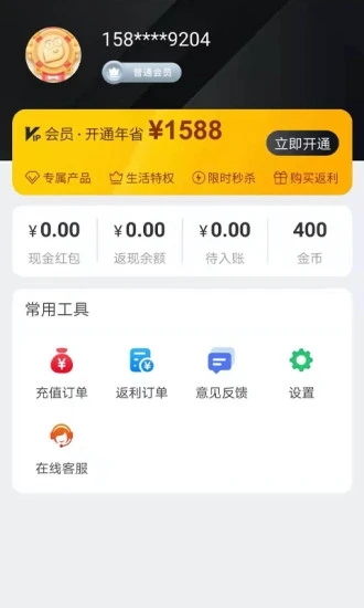 惠心选app v1.1.11
