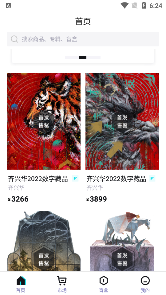 ibox数字藏品app免费版 v1.1.7