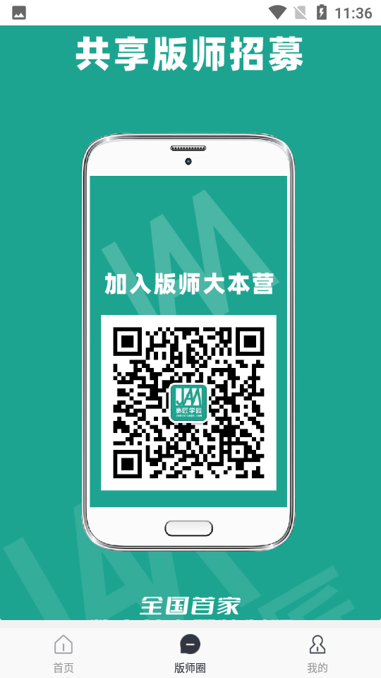 裹匠app v1.0.0