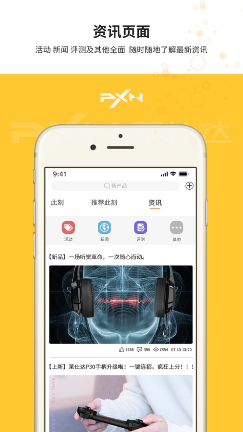 莱仕达智玩社区app 1.9.4安卓版 v1.9.4