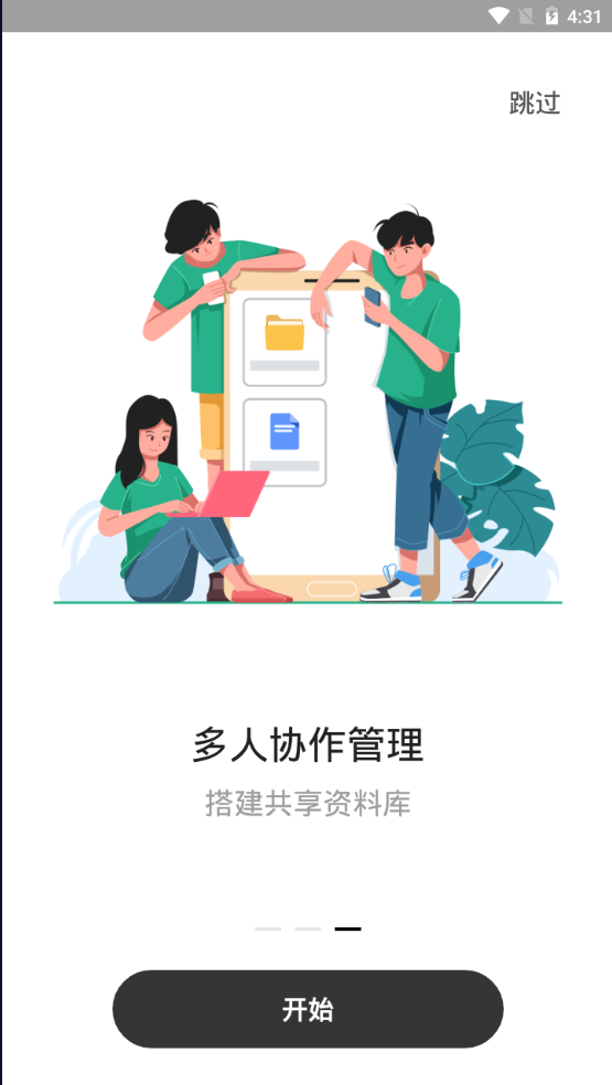 讯飞文档app官方 v2.4.15.1140