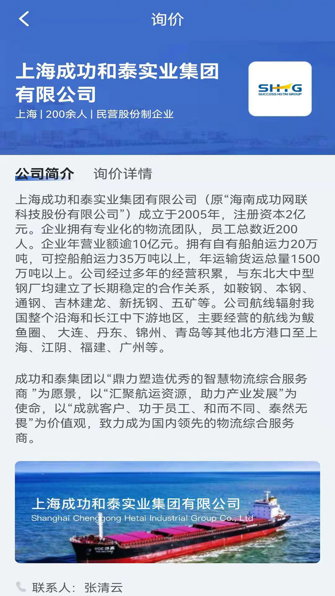 搜船宝app官方 v0.0.1