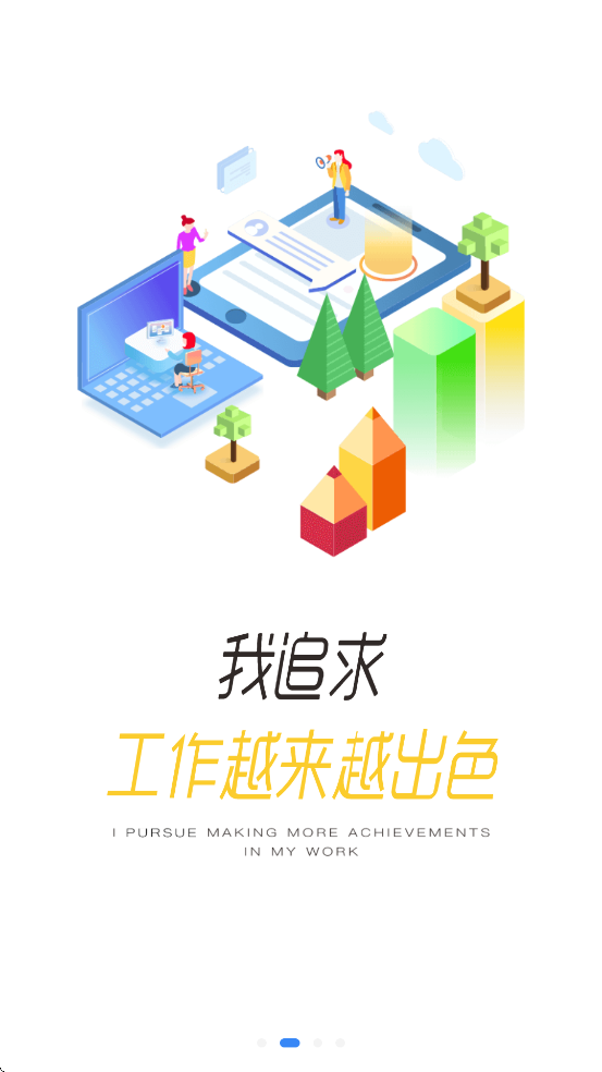 龙E学app官方下载 v3.68.5