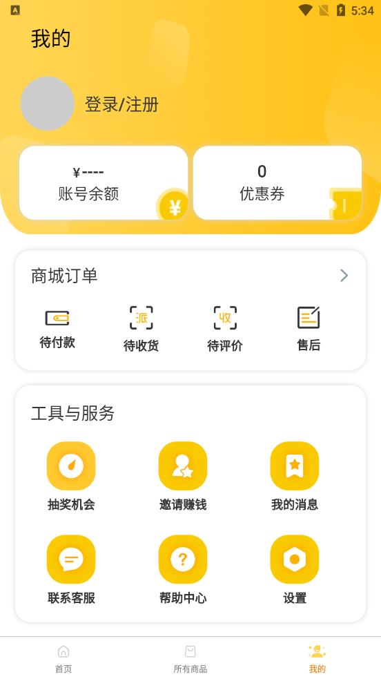 云谷购app v2.1.3