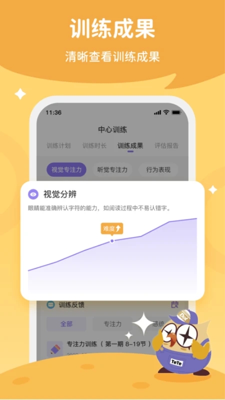 每日家长app v2.2.18