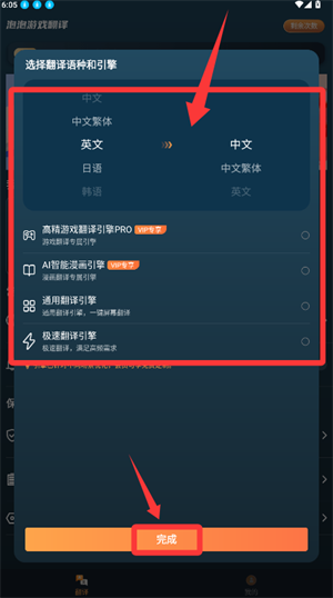 泡泡游戏翻译app 1.8.0 安卓版 v1.8.0