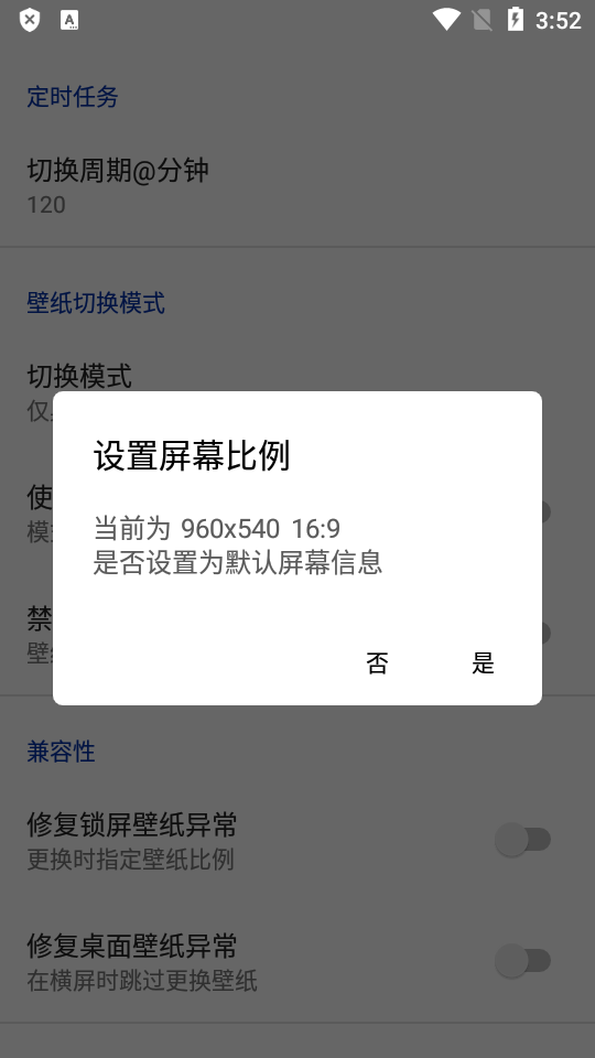 River自动换壁纸apk免费 v3.5