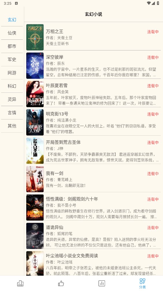 必去小说app 1.0安卓版 v1.0