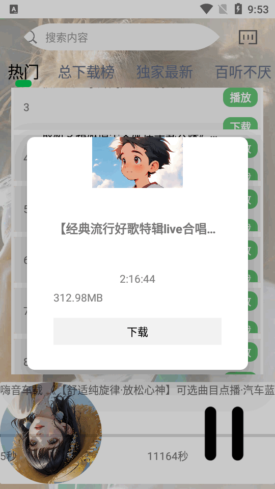 dj娱乐网解析app v2