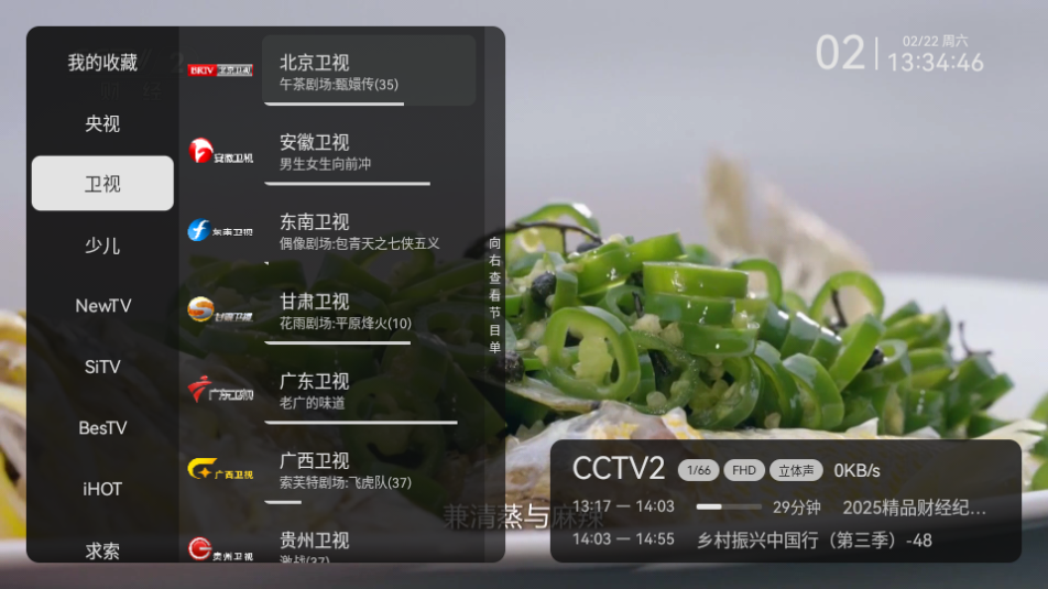 小飞电视直播tv版官方 v2.9.0