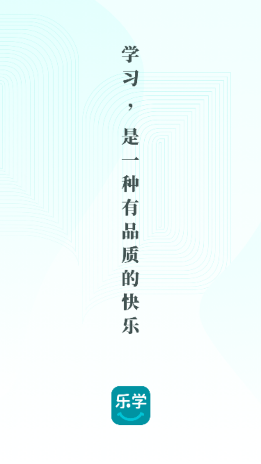 银联乐学app下载 v7.5.4