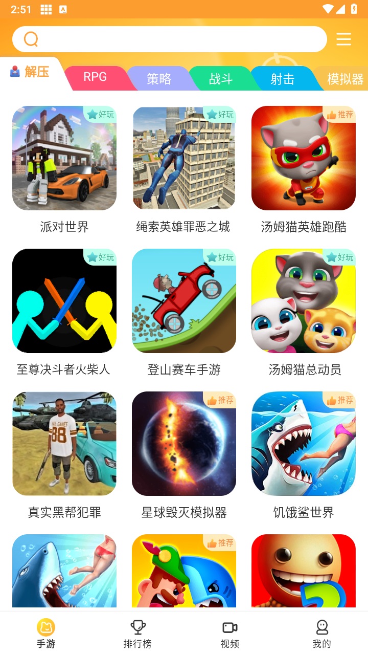 畅玩乐园正版 1.1.40安卓版 v1.1.40