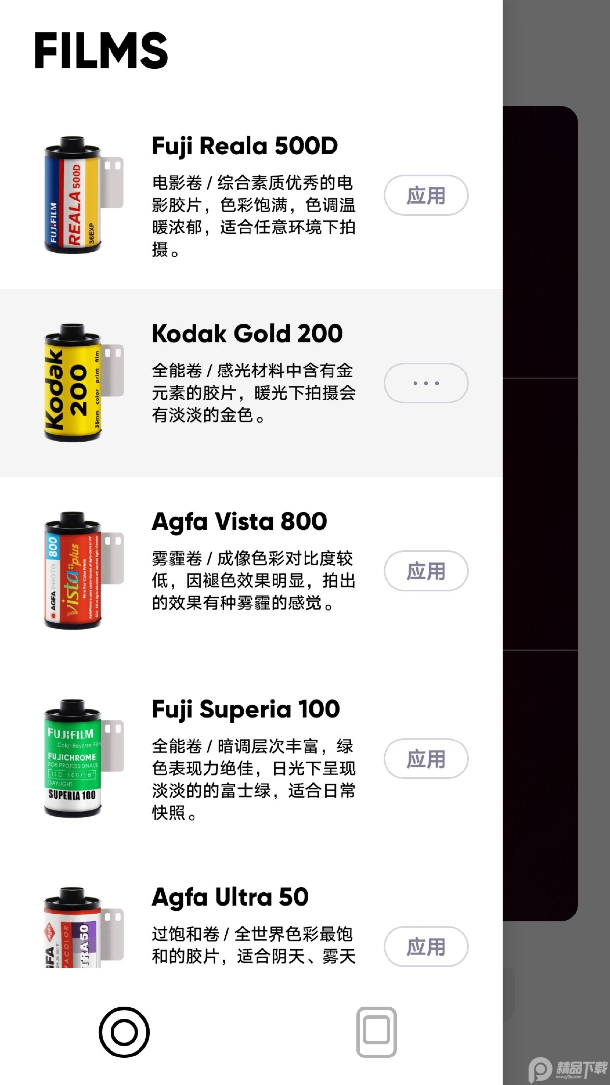 最后一卷胶片专业版 v2.13
