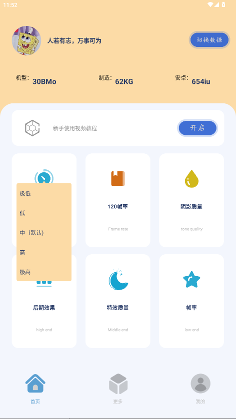 祯率猫 40.86安卓版 v40.86