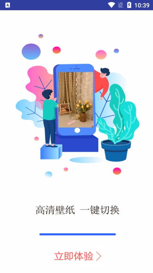 桌面壁纸秀app安卓版 v1.3