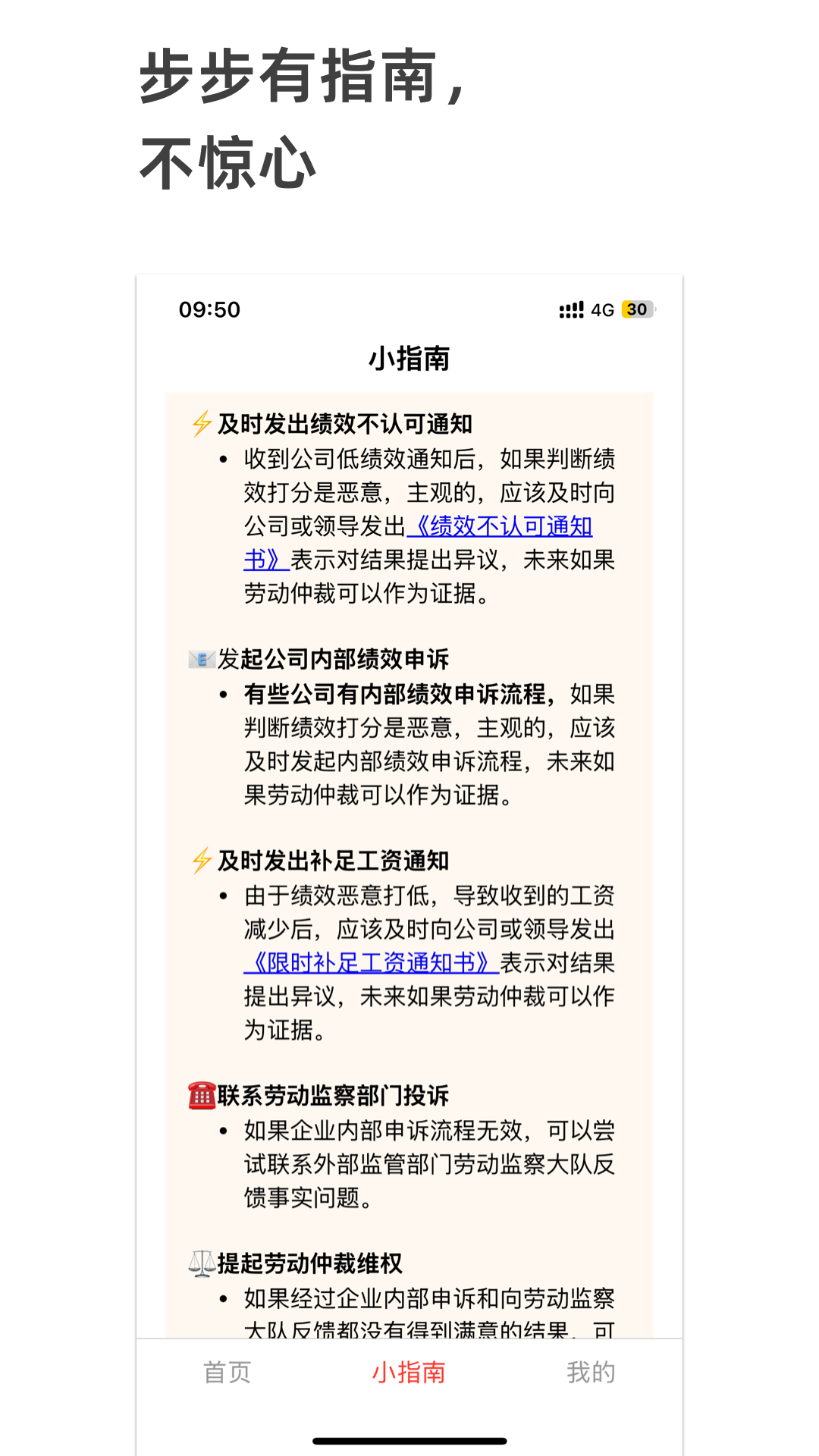 好好上班最新版 v1.0.38