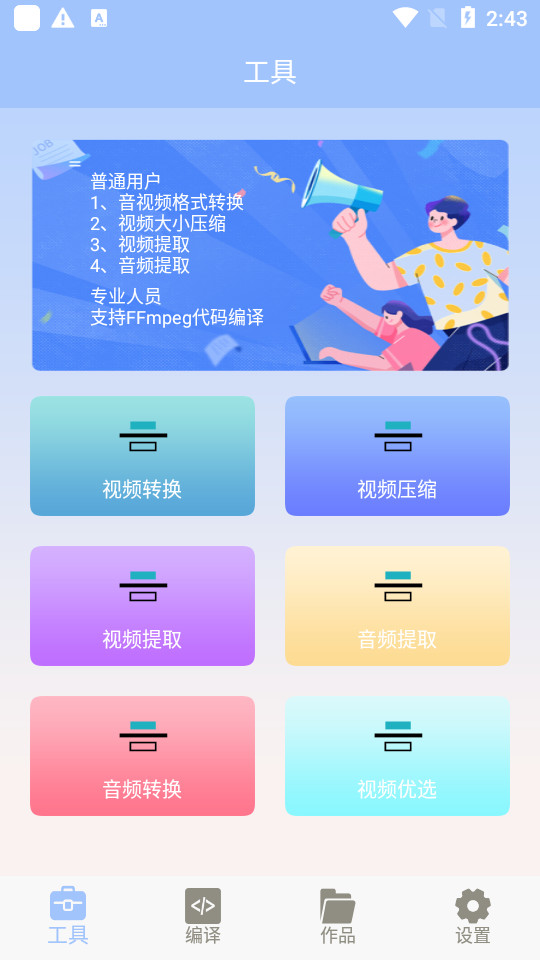 MT管理器大师 v1.5