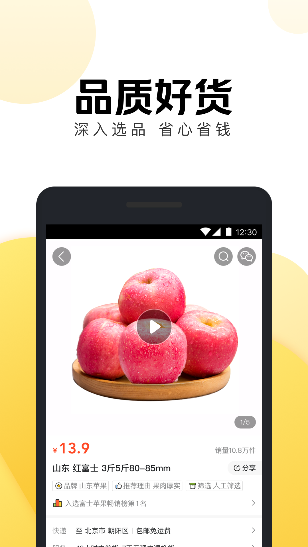 美团电商app下载 v1.21.2