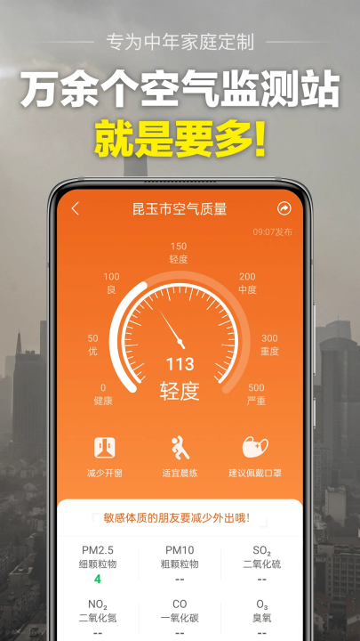 当准天气官方正版下载 v10.4.9