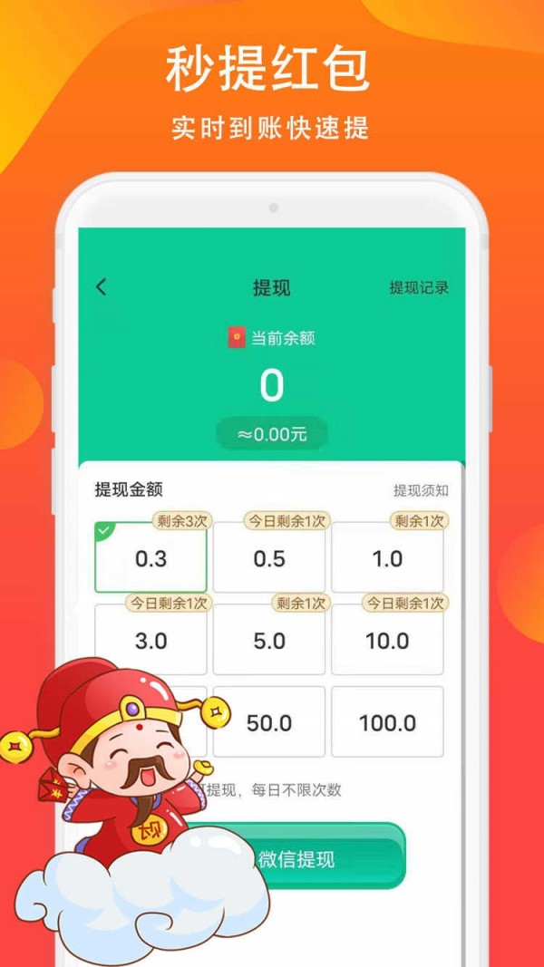当地红包群app v1.0.1