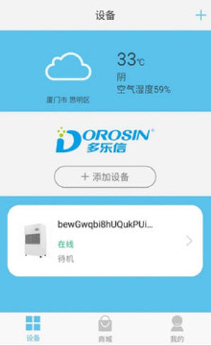 多乐信app安卓版 v1.2.9
