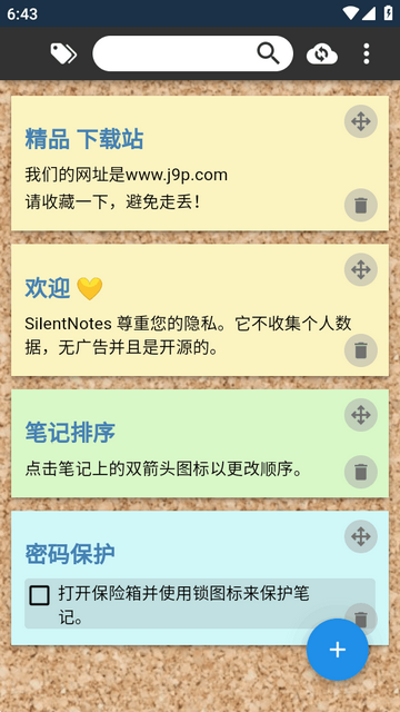 SilentNotes隐私笔记软件 SilentNotes隐私笔记软件