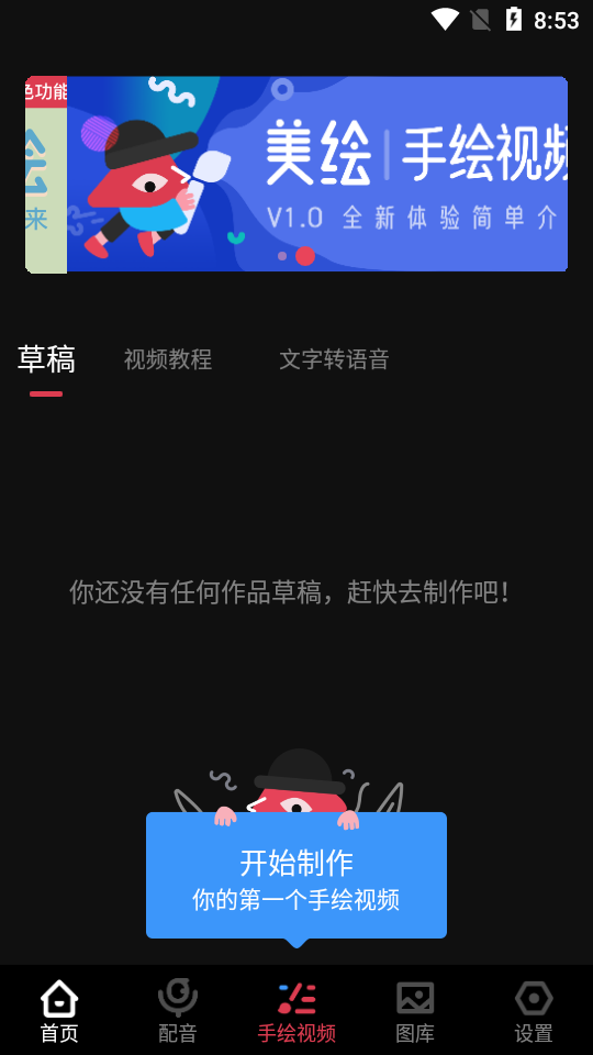 美绘app免费版 v1.5.2