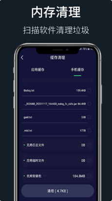wifi秘书app v1.01.001