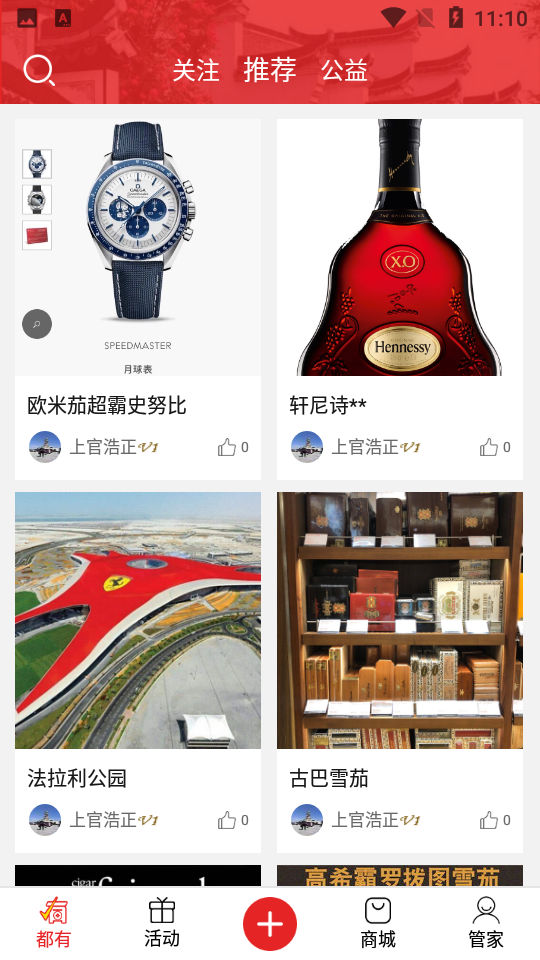 有奢侈品APP v1.0.1