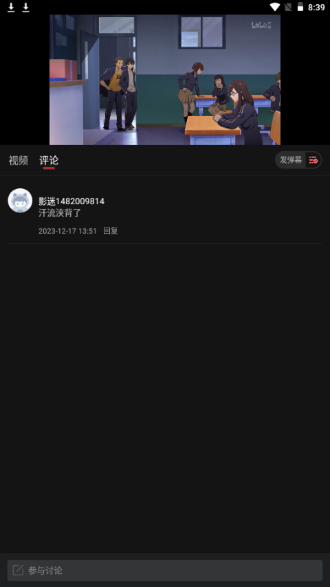 番鼠动漫软件免费 v1.1.6