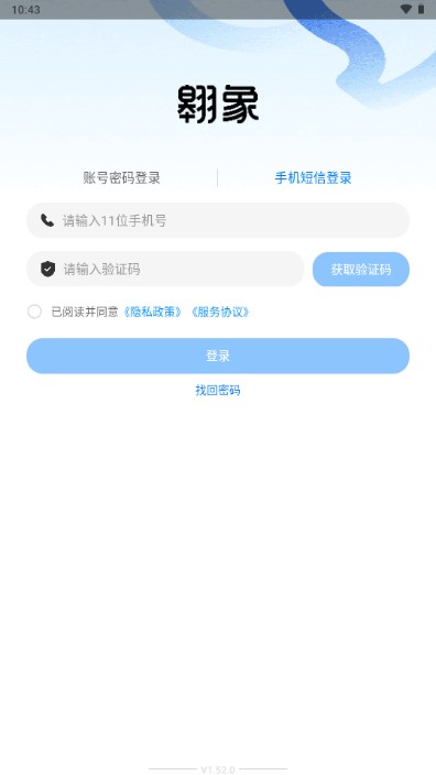 翱象平台 v1.52.0