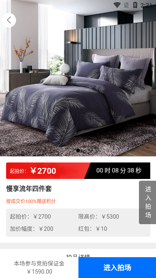至臻拍品APP v1.0.7