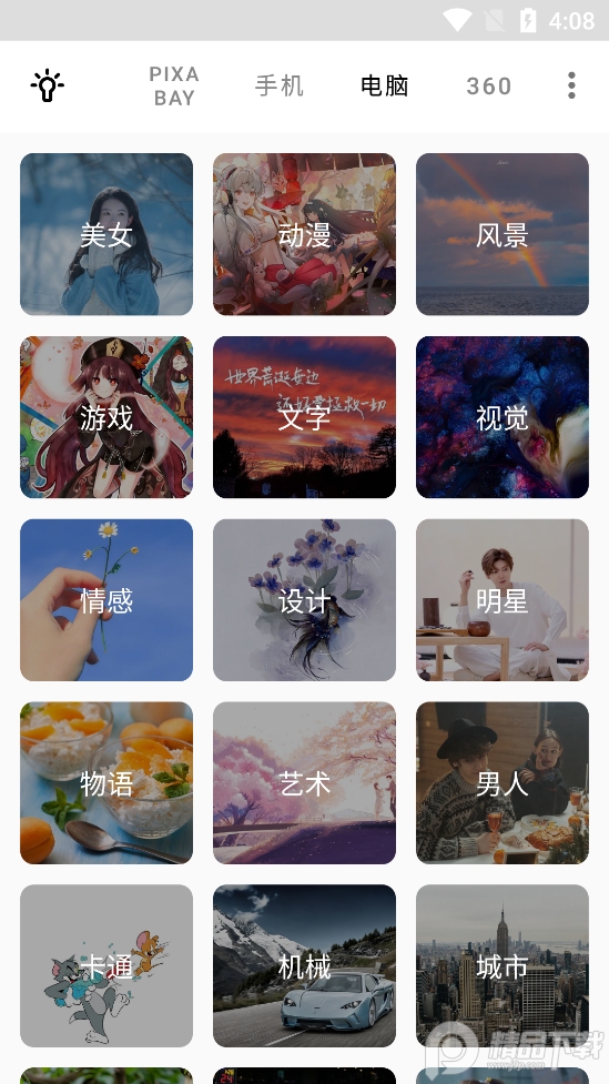 Wallpaper中文版 v1.9.3
