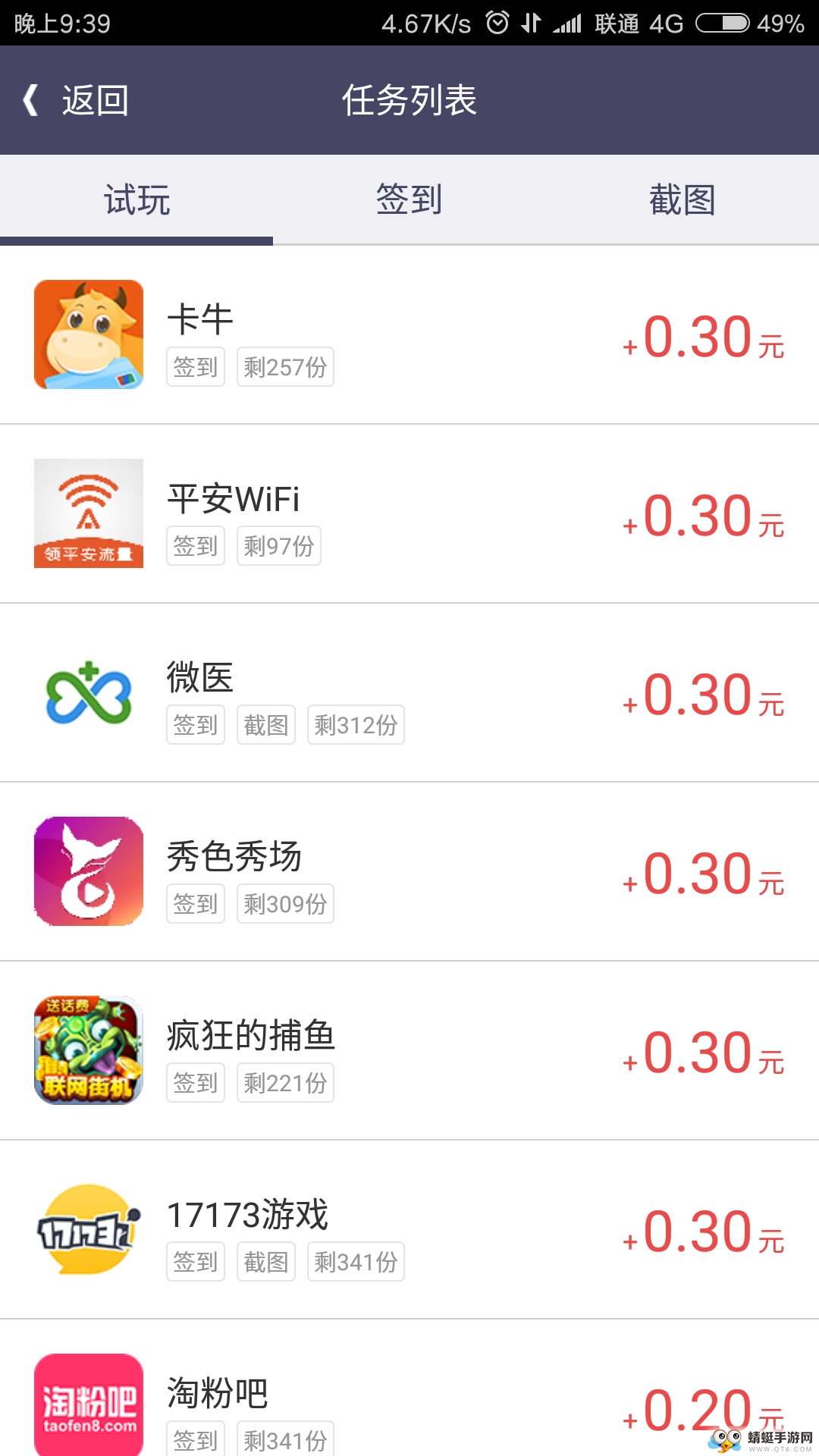 赚客安卓版 3.0 v3.0