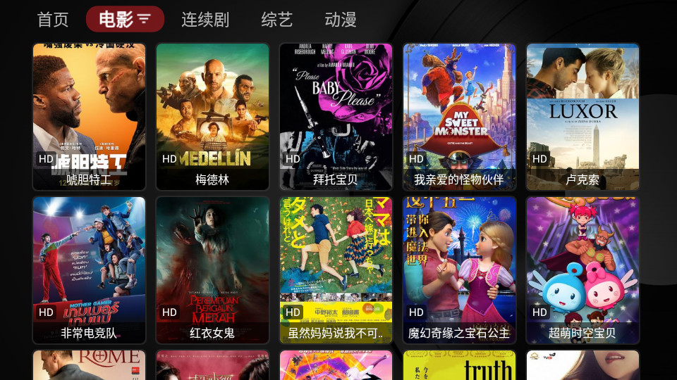 花猫TV最新版 v1.0.5