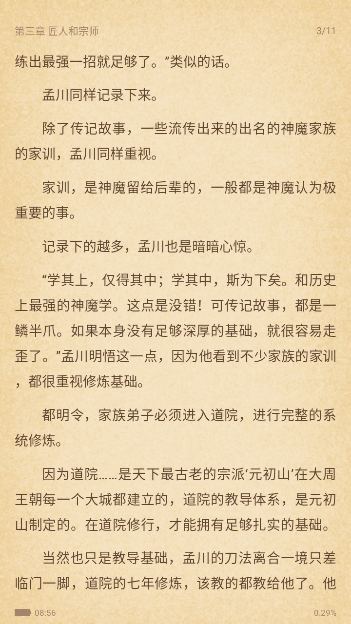 狐狸阅读最新版本 v1.0.71安卓版 vv1.0.71