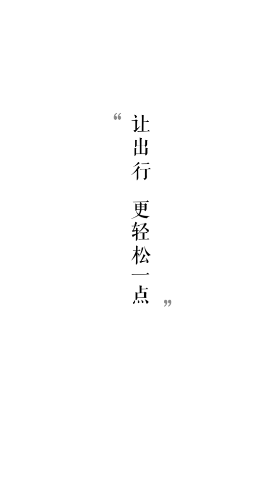 威海公交官方app v2.3.9.4