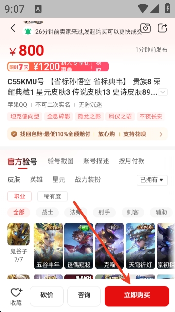 浣熊账号最新版 1.0.3安卓版 v1.0.3