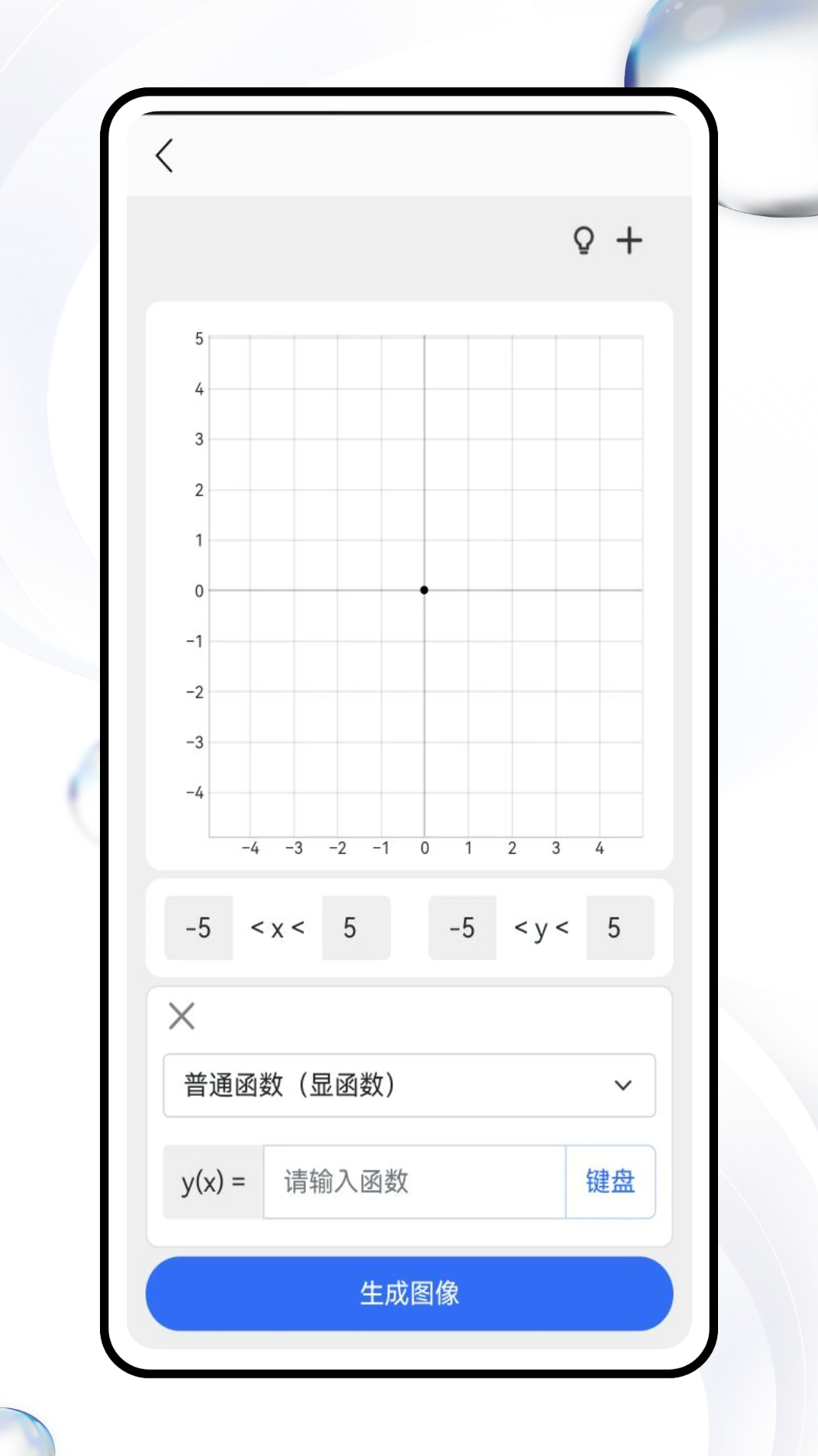 照片数学软件 v4.0.0