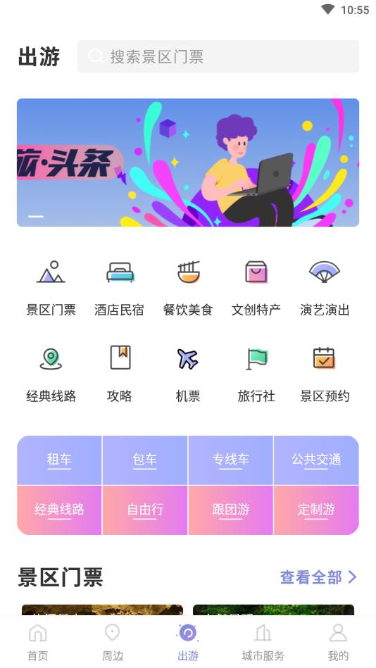 享游河洛官方版 1.5.39安卓版 v1.5.39