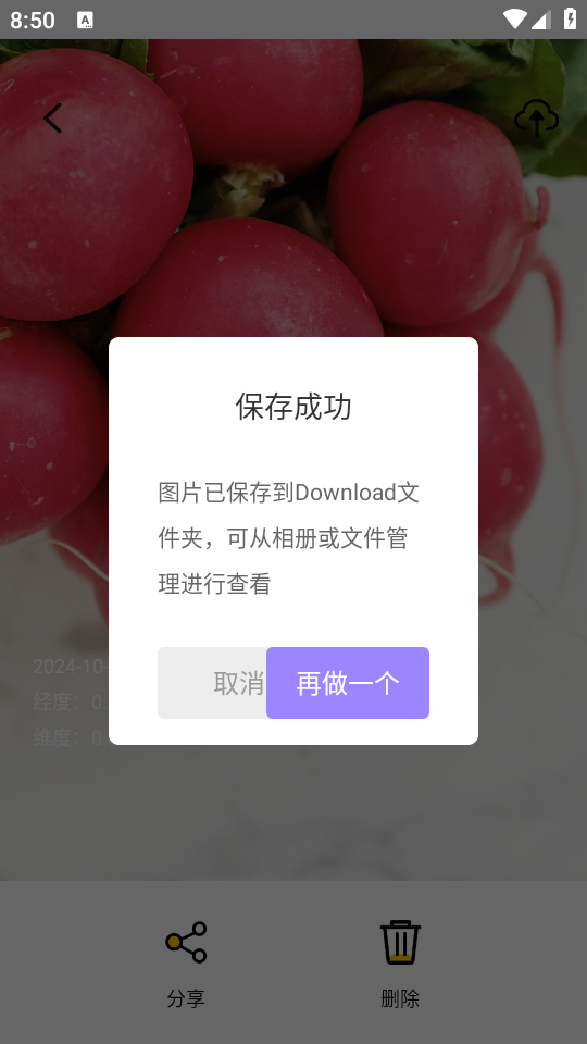 元道定位相机app免费版 v1.0.0
