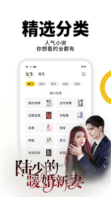 熊猫脑洞小说官方版 2.23最新版 v2.23