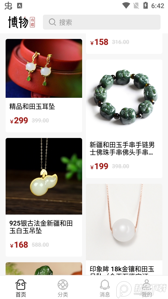 博物有道数字藏品 v2.1.8