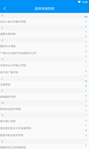 英华学堂app最新版 v1.4.8