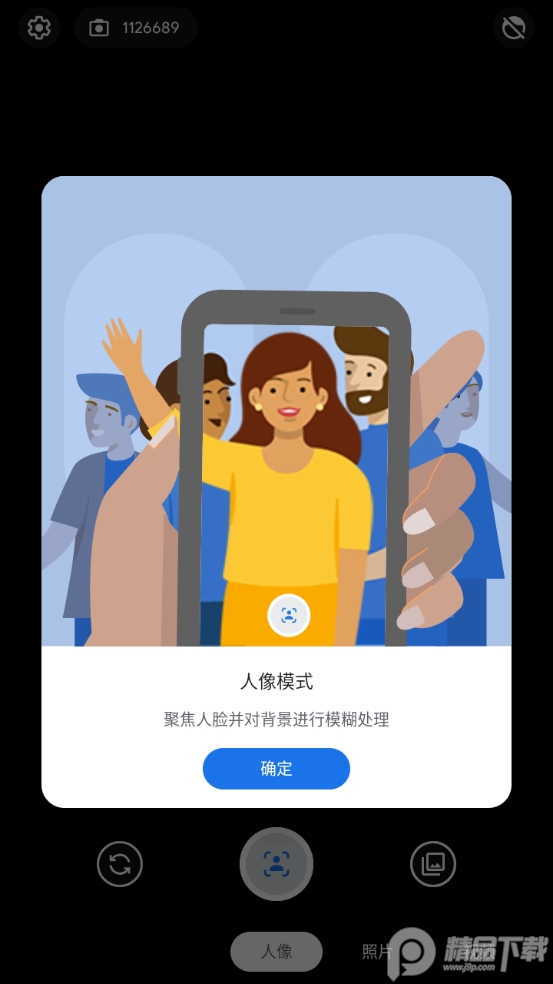 谷歌相机精简版app官方 v3.8.476835377
